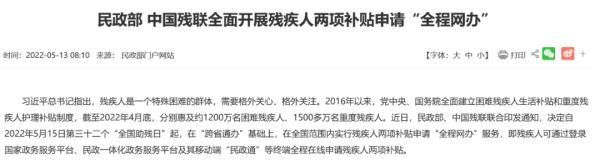 网办进度怎么查，今日起全程网办