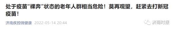 没打疫苗有糖尿病(没打疫苗造成)