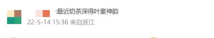 刘若英现在的生活，53岁刘若英坐高铁看球赛