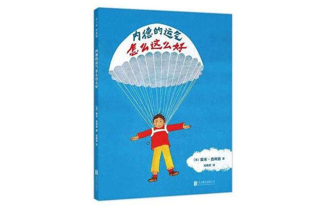 关于方位与顺序的绘本，我的前后左右绘本