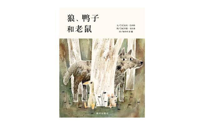 关于方位与顺序的绘本，我的前后左右绘本