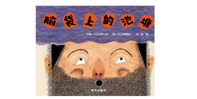 关于方位与顺序的绘本，我的前后左右绘本