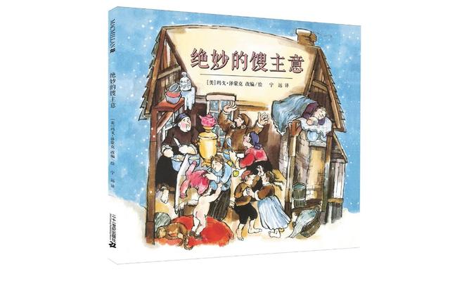 关于方位与顺序的绘本，我的前后左右绘本