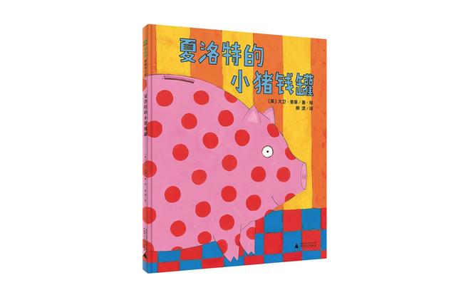 关于方位与顺序的绘本，我的前后左右绘本