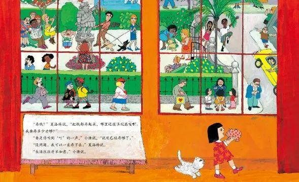 关于方位与顺序的绘本，我的前后左右绘本