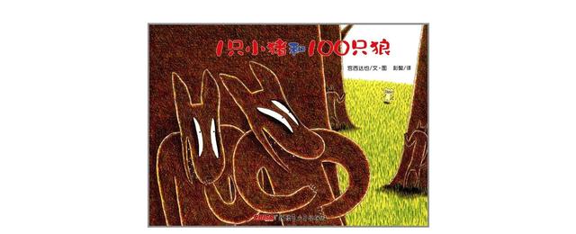 关于方位与顺序的绘本，我的前后左右绘本