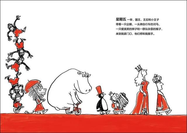 关于方位与顺序的绘本，我的前后左右绘本