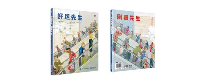 关于方位与顺序的绘本，我的前后左右绘本