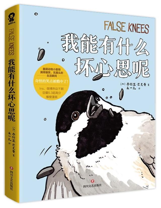 全世界上最好看的漫画书，5本天花板级别的神级漫画书
