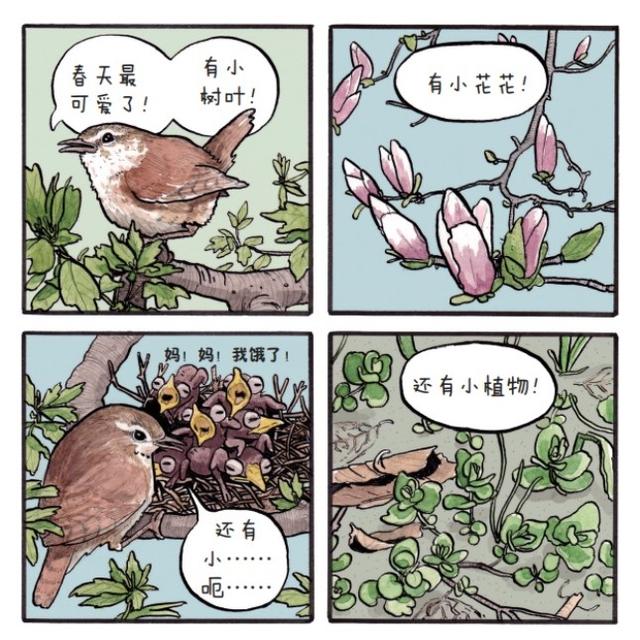 全世界上最好看的漫画书，5本天花板级别的神级漫画书