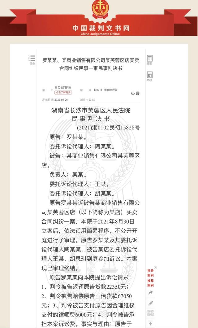 lv专柜售假事件，有10个消息已确认