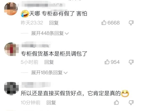 lv专柜售假事件，有10个消息已确认