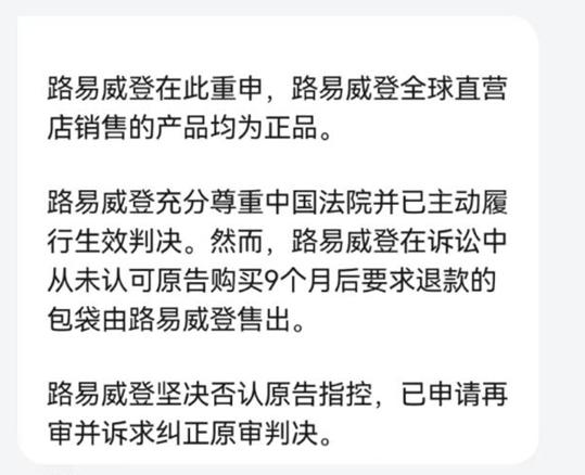 lv专柜售假事件，有10个消息已确认