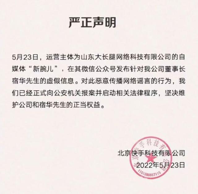 快手老板宿华身价，万亿快手打了1.4折