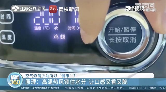 空气炸锅好不好，一次性告诉你空气炸锅究竟好不好（为什么不建议用空气炸锅）