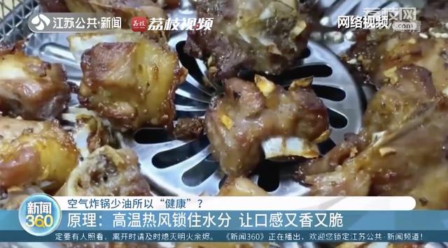 空气炸锅好不好，一次性告诉你空气炸锅究竟好不好（为什么不建议用空气炸锅）