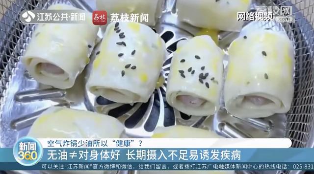 空气炸锅好不好，一次性告诉你空气炸锅究竟好不好（为什么不建议用空气炸锅）