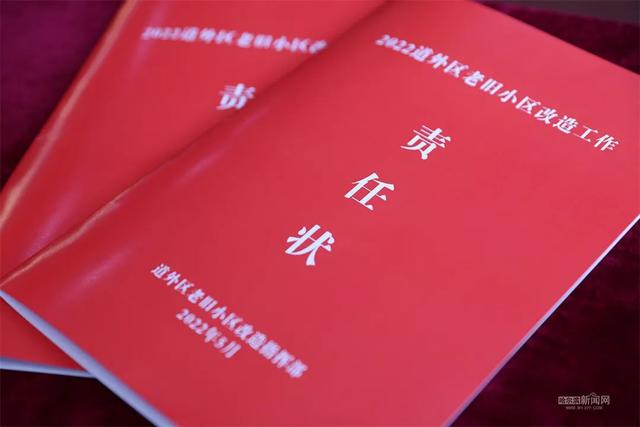 老城区旧改项目，全力打造精品工程