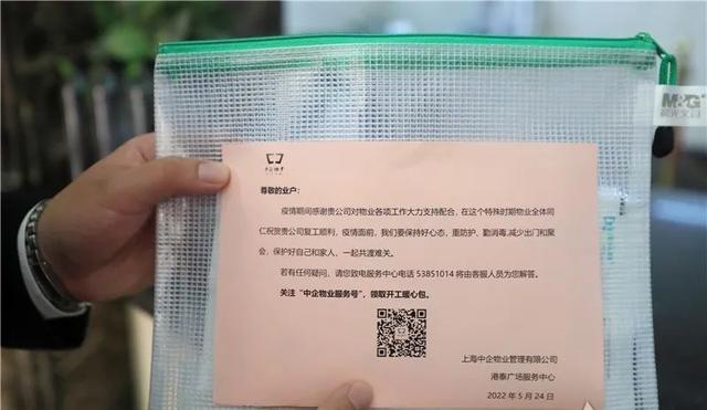 新入驻小区物业管家，物业管家驻守写字楼的两个月