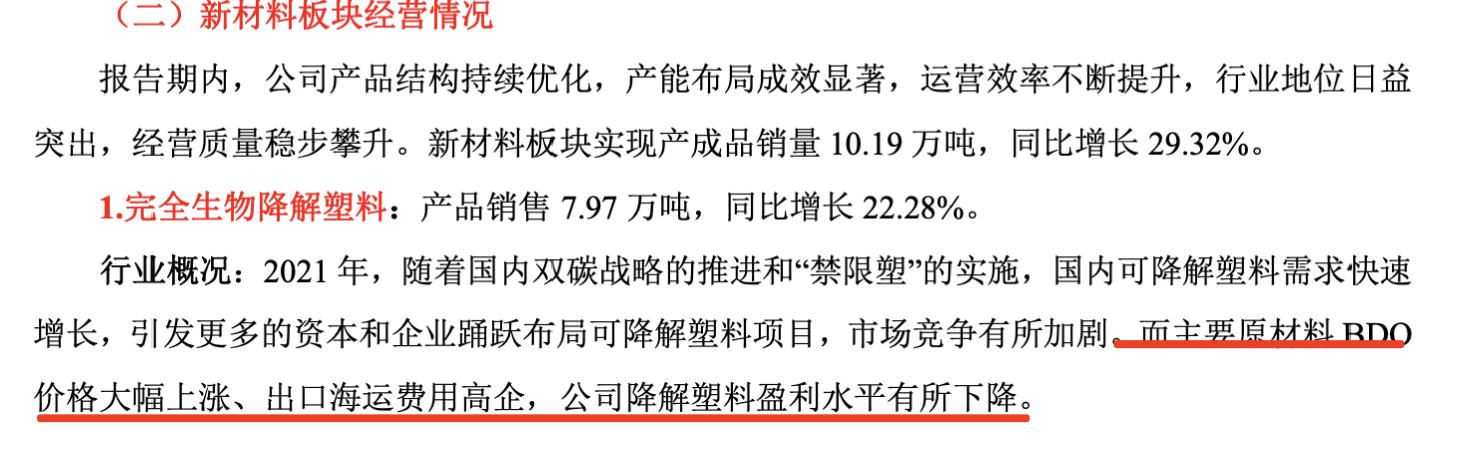 金发科技最新消息公告，董事长涉内幕交易再被查