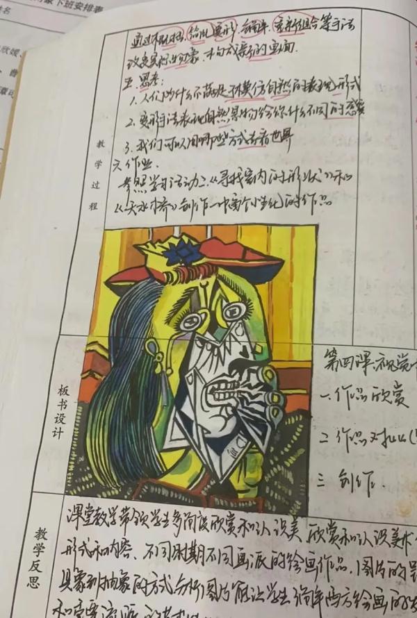 90后网红女老师上课，“高中女教师”上课照片走红网络