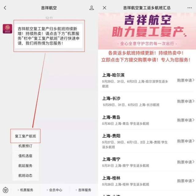 东航最新航线表，新航季东航将新增大兴机场至长沙、西双版纳等国内航线