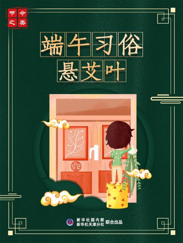 端午节的历史典故和红色记忆，端午追寻端午节文化内涵