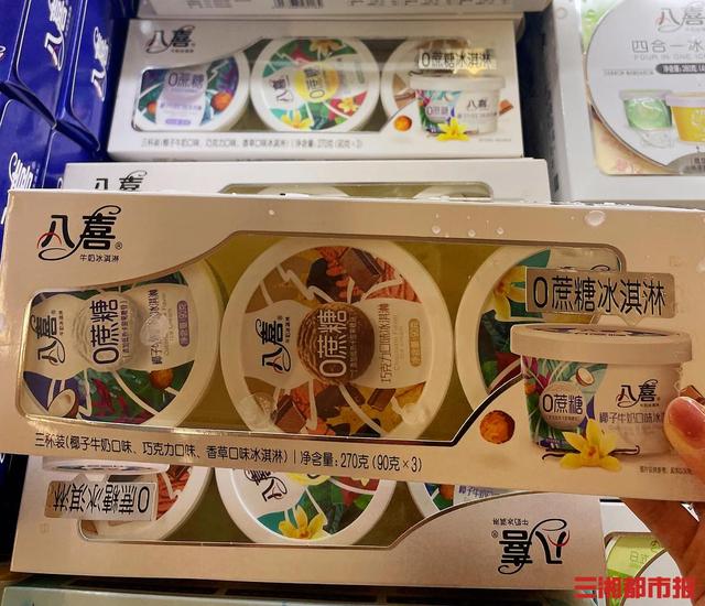 八喜零蔗糖糖尿病(八喜 零蔗糖)