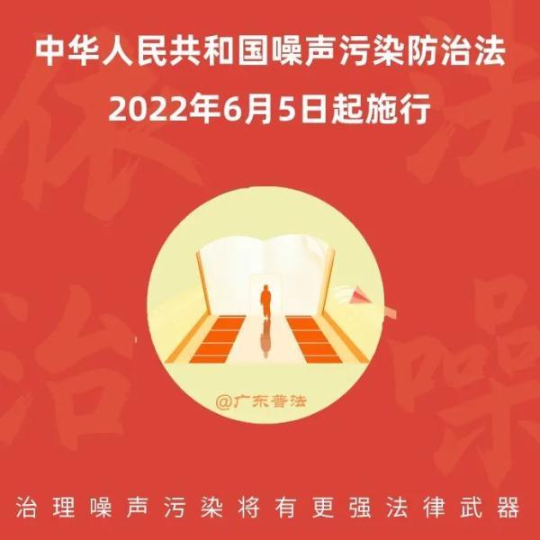 关于噪音扰民的标准，噪音扰民有法可治了