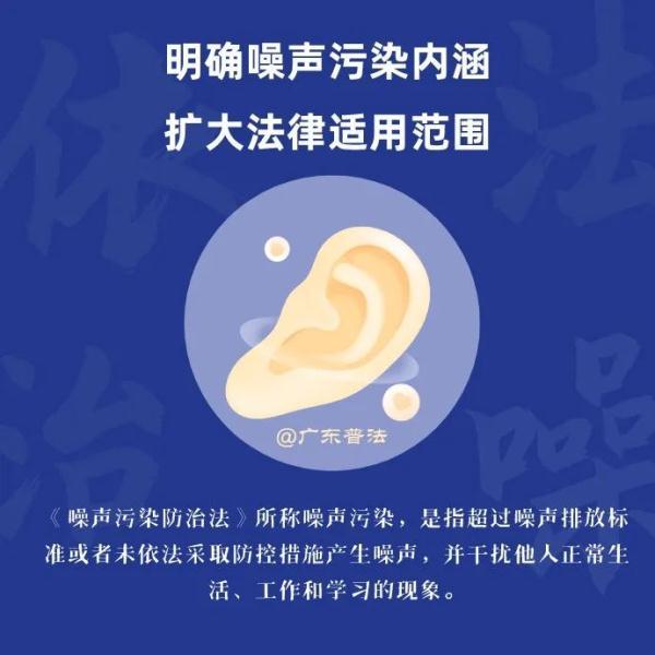 关于噪音扰民的标准，噪音扰民有法可治了