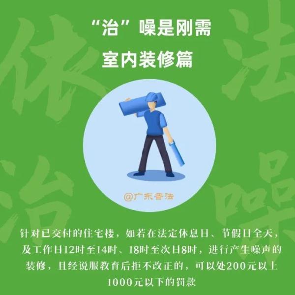 关于噪音扰民的标准，噪音扰民有法可治了