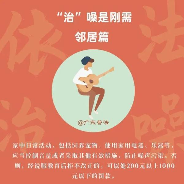 关于噪音扰民的标准，噪音扰民有法可治了