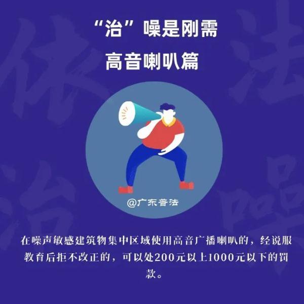 关于噪音扰民的标准，噪音扰民有法可治了