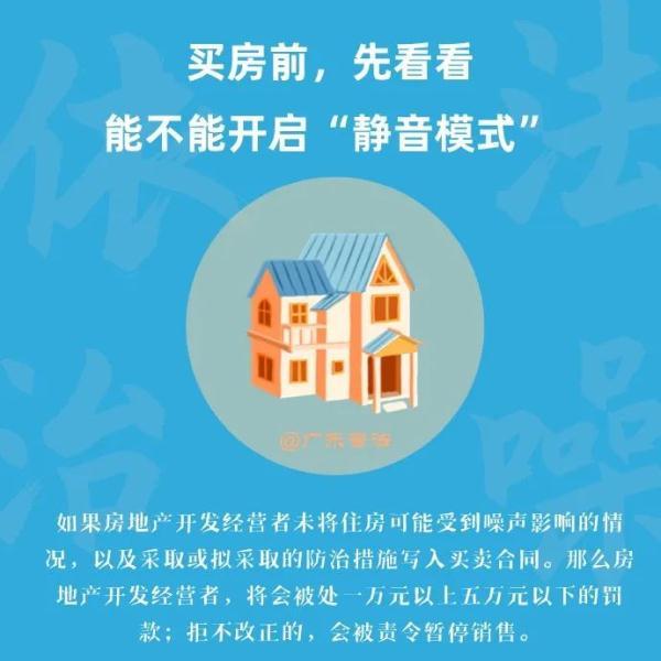 关于噪音扰民的标准，噪音扰民有法可治了