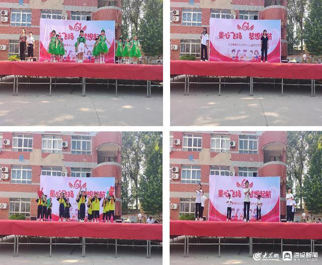 王凤楼镇中心小学六一文艺汇演，莘县大王寨镇中心小学举行六一文艺汇演活动