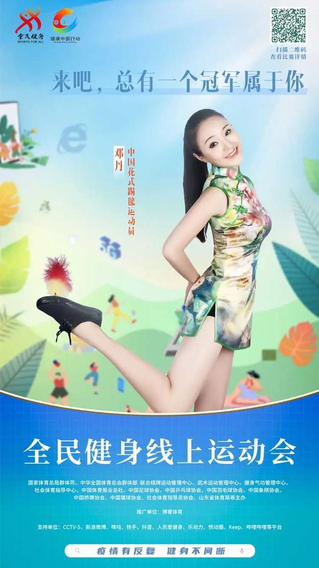 毽球分为两个种类，进行一场民间体育运动会吧~~