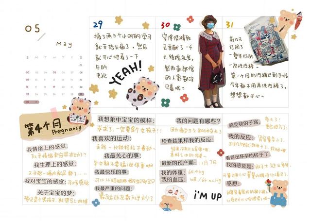 孕妇肚皮上涂鸦，孕妇肚皮怎么画（孕妇肚皮上的创意涂鸦）