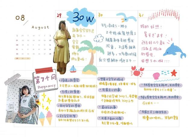 孕妇肚皮上涂鸦，孕妇肚皮怎么画（孕妇肚皮上的创意涂鸦）