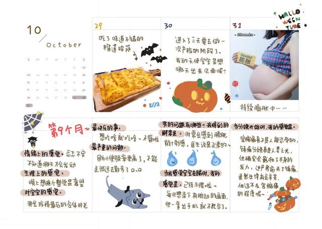 孕妇肚皮上涂鸦，孕妇肚皮怎么画（孕妇肚皮上的创意涂鸦）
