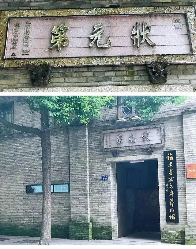 福建省各状元，他贵为状元
