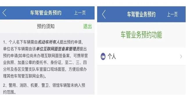 在上海市车辆管理所怎么预约，申城机动车业务