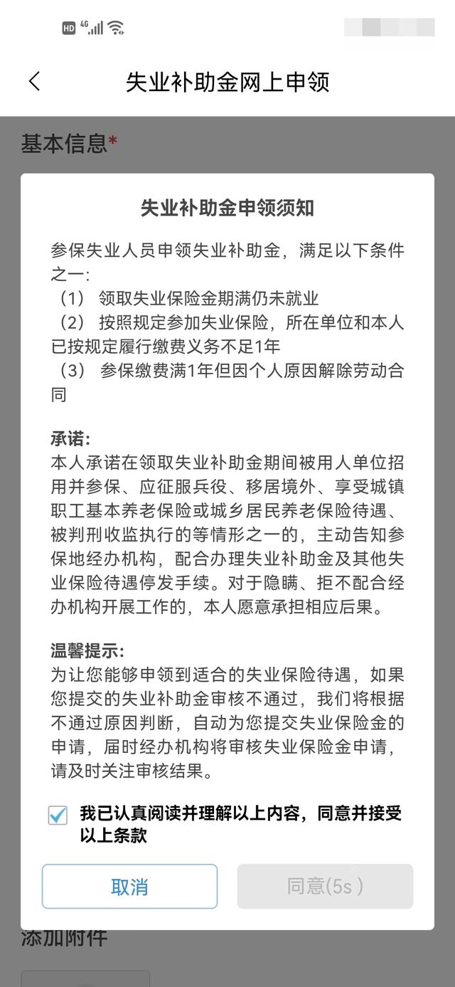 失业金在哪里领取，失业补助金在哪里可以申领（失业保险金、补助金，这里申领）