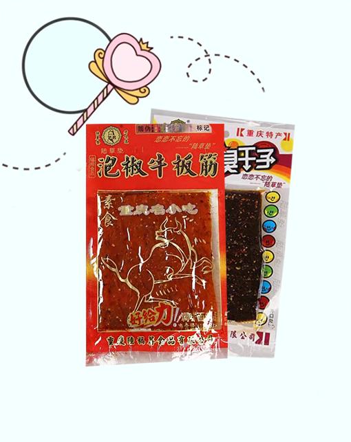 四川风味零食100种，麻辣零食合集