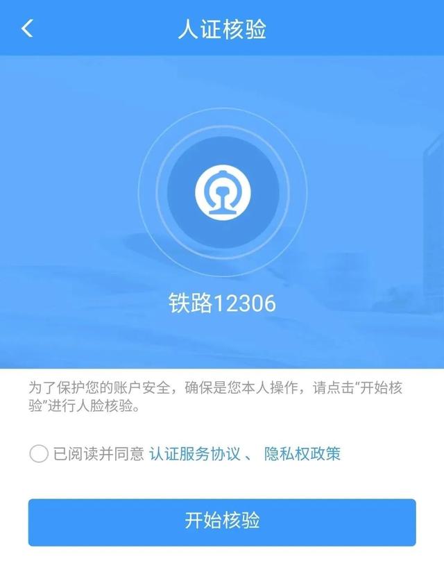 12306的退票详情，速看12306退票方式上新