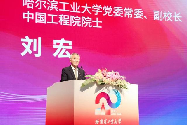 哈工大90周年校庆，哈工大90周年校庆嘉宾（哈工大深圳校区举行办学二十周年庆祝大会）