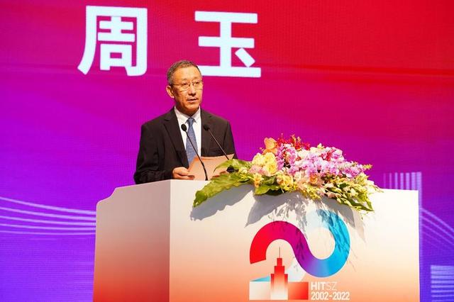 哈工大90周年校庆，哈工大90周年校庆嘉宾（哈工大深圳校区举行办学二十周年庆祝大会）