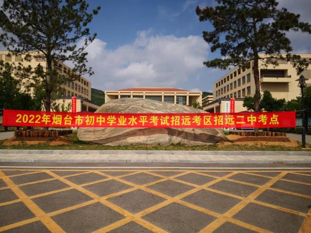 招远市一中中考现场，加油少年招远市4466名学子逐梦中考考场