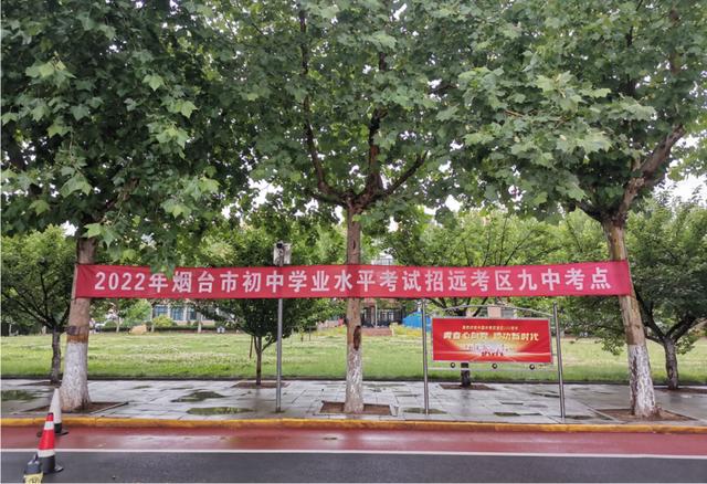 招远市一中中考现场，加油少年招远市4466名学子逐梦中考考场