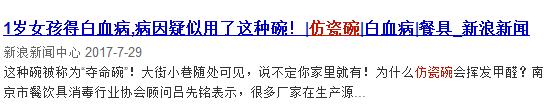绿色内壁的碗对身体有害吗，健康临沂科普62
