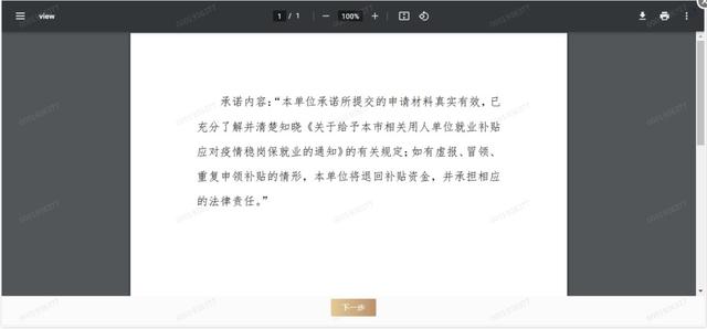 在网上怎么申请基层就业补贴，手把手教你如何线上申请